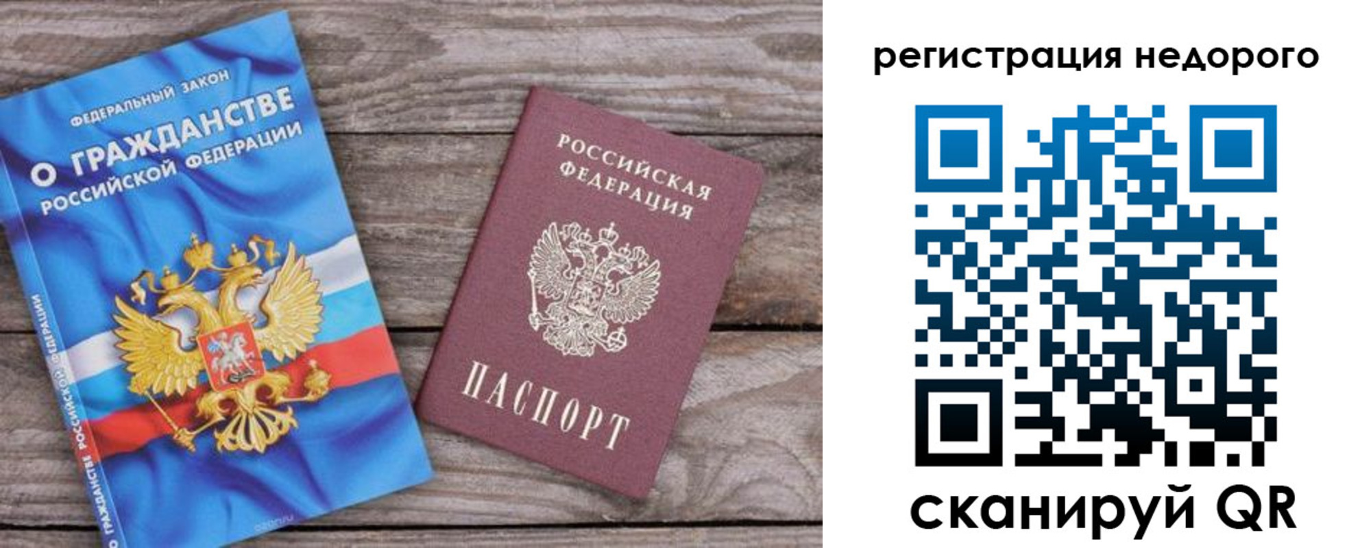 прописка в Обояни