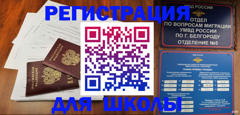 прописка поиск в Обояни