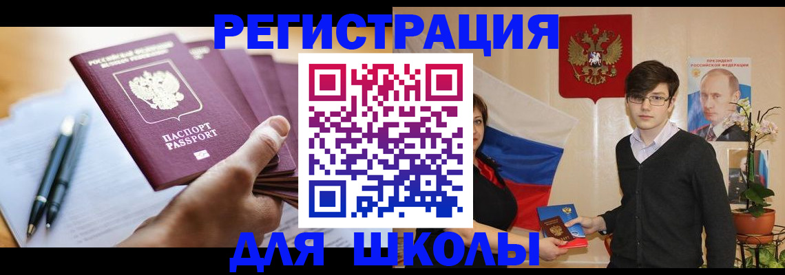 временная регистрация собственник в Обояни