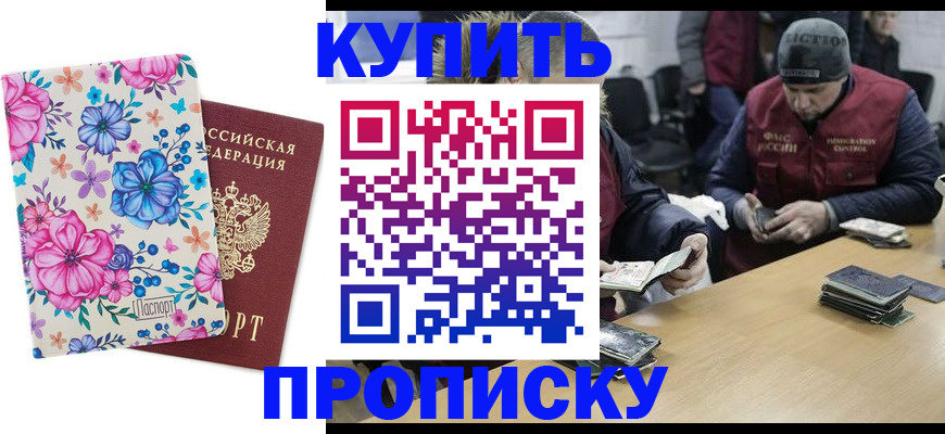 прописка регистрация в Обояни