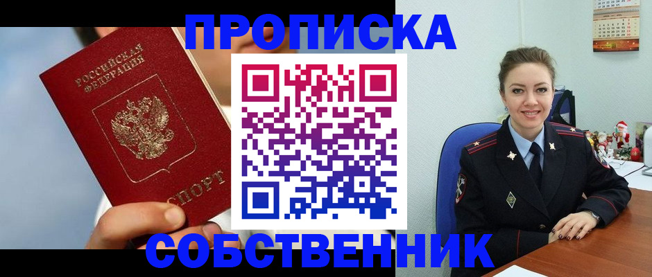 миграционный учет в Обояни