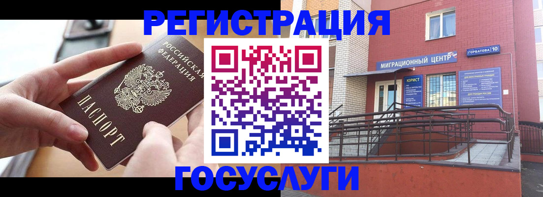 временная прописка в Обояни